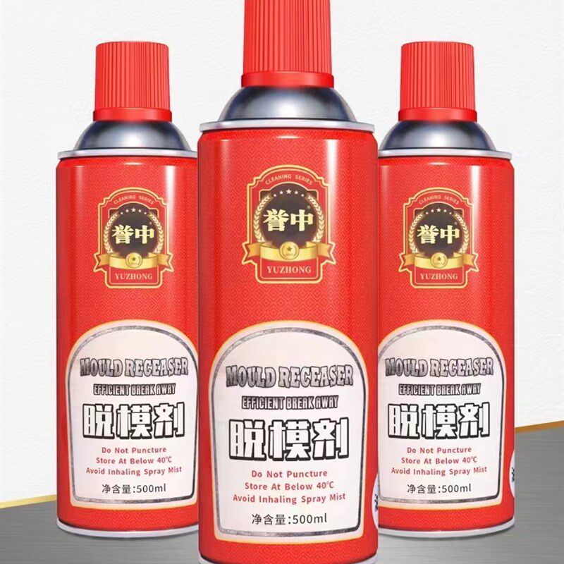 誉中脱模剂 注塑机模具专用脱模剂 干性油性中性脱模剂