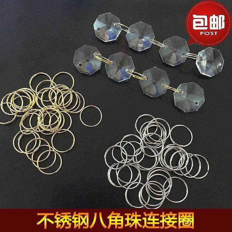 水晶灯吊灯配件大全不锈钢环扣珠帘八角珠珠炼连接圈灯具吊坠配件