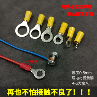8接线柱铜线鼻子 圆口O环形绝缘电线连接头冷压线端子RV5.5