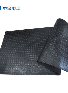中宝电工黑色10kv5mm厚1*10米/卷圆点防滑绝缘塑胶垫配电室绝缘胶