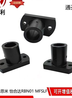 导轴支撑底座支架Rbn02 03 31 32 Mfslf Mfstf Lfsbf Lfstf