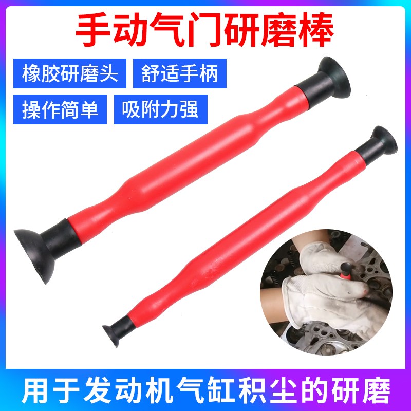 手动凡尔研磨器碾磨机 气门研磨棒气门吸盘研磨胶拍汽修研麿工具