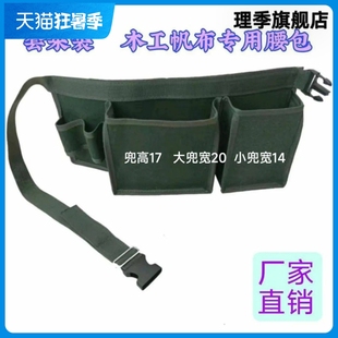 果树套袋木工钉兜新款木匠钉子兜布兜加厚腰包帆布腰包单兜腰包