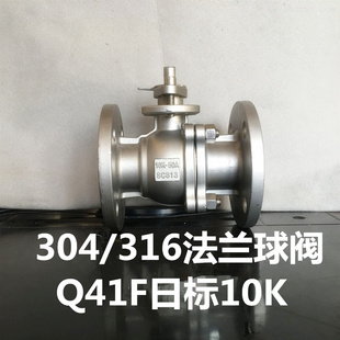 304 316不锈钢Q41F-10K日标法兰球阀DN25 DN50DN65 DN80 DN100