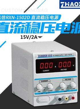 兆信TXN-1502D 1503D 1505D数显直流稳压电源 手机维修电源