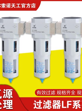 索诺天工 L系单杯过滤器过滤器LF06/08/10/15/20/25-D