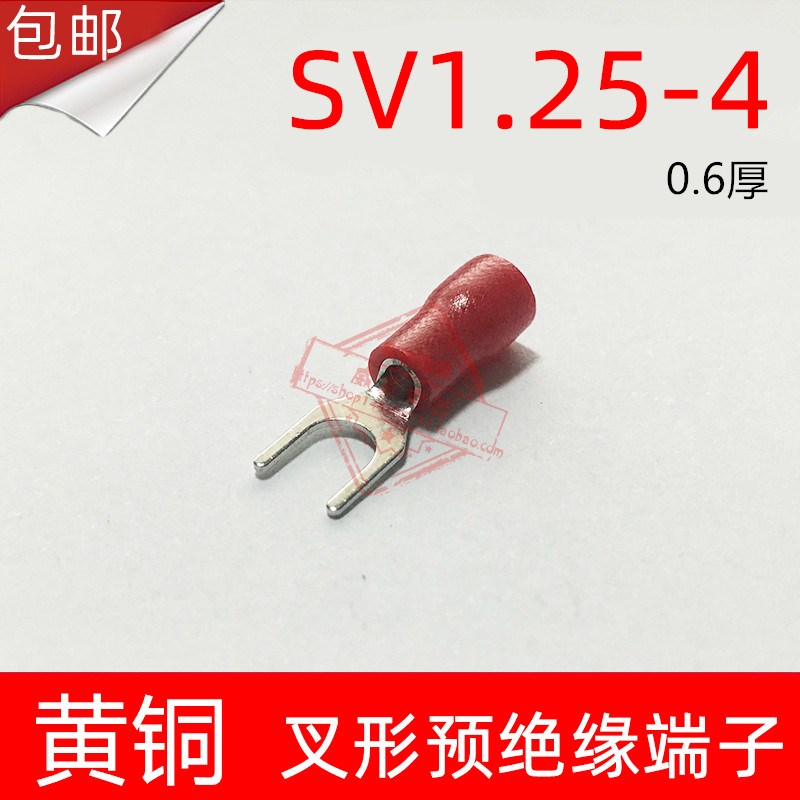 SV1.25-4厚0.6mm U型Y型叉形绝缘接线端子线鼻子SV1-4黄铜SV1.5-4