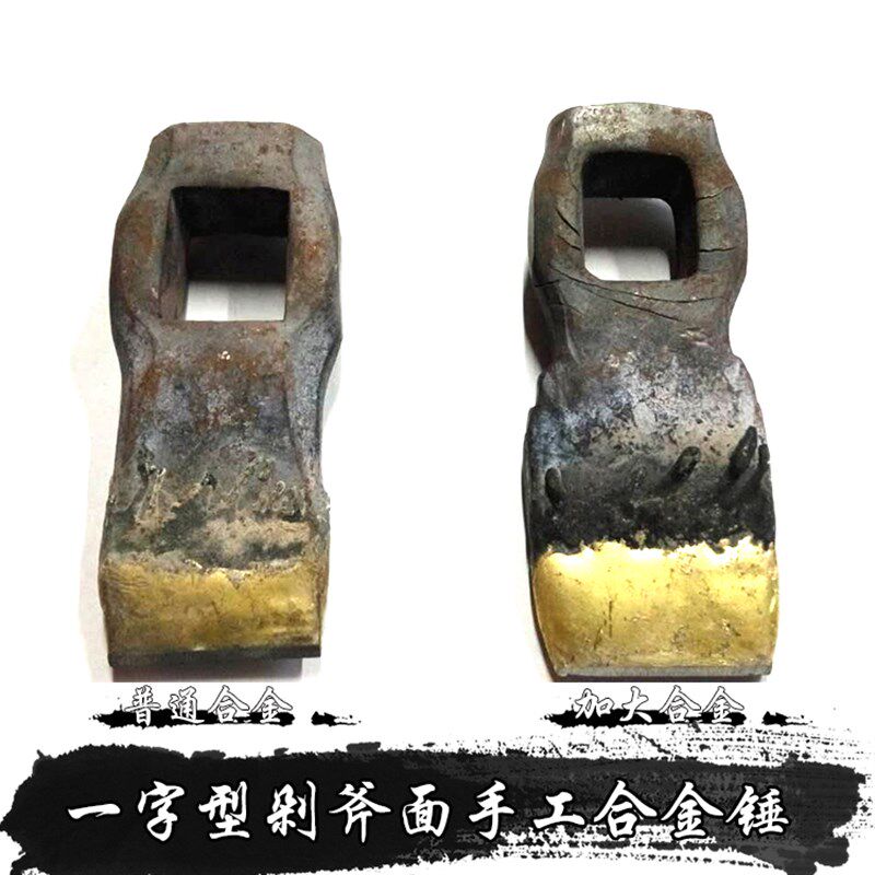 手工剁斧面合金石工锤硬质合金加宽一字形凿纹锤头锄头锤手工锤子