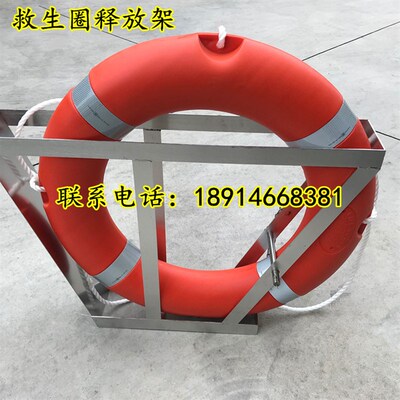船用救生圈释放架 不锈钢救生圈释放架 2.5 4.3公斤救生圈存放箱