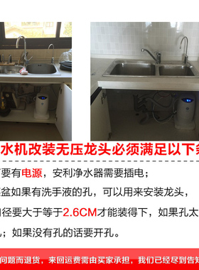 厨下无压水龙头适用于安利净水器水龙头益之源滤芯转接头改装配件