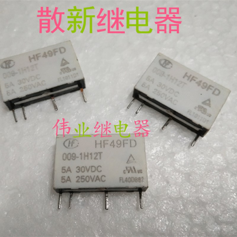 HF49FD 009-1H12T 散新宏发继电器