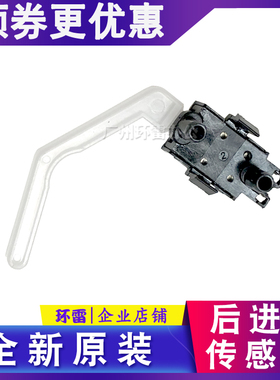 适用爱普生LQ680KII 680K2 675KT 2680K 690K后进纸感测器 感应器