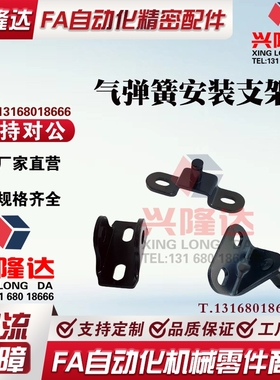 替代米思米气弹簧支架GSSB8A GSSB8B GSSB8C GSSB8D GSSB8E 接头