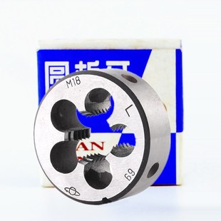 反扣圆板牙M16M18M20M22M24M27M30 3.5 2.5 1.5 卫星左牙板牙