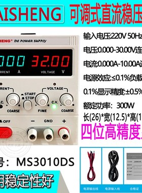 MT3010DS直流电源可调MS1203DMS305DMS606DMS1520DMS305DSMS1520D