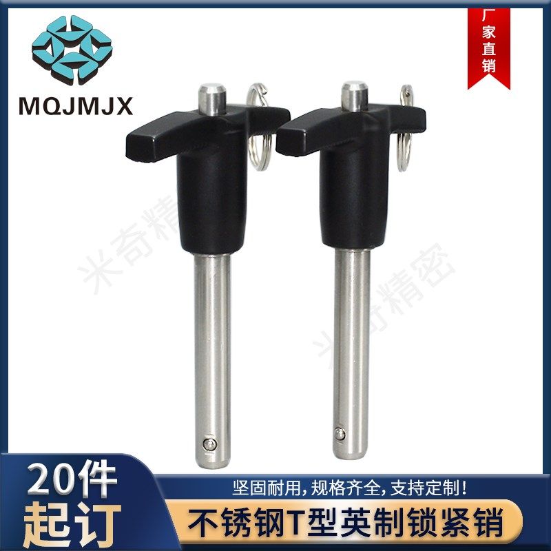 MS17985英制按钮快速插销MT193B球头锁紧销T型带绳定位快卸分度销,金属材料及制品,金属丝/绳/缆,淘宝优惠券,粉丝福利购,淘宝优惠卷