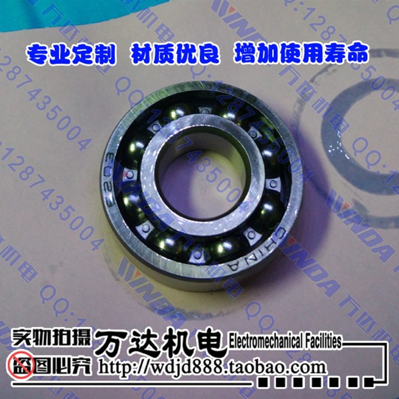 振动棒轴承建筑机械 轴承6203 混凝土 振动棒专用轴承/插入棒轴承
