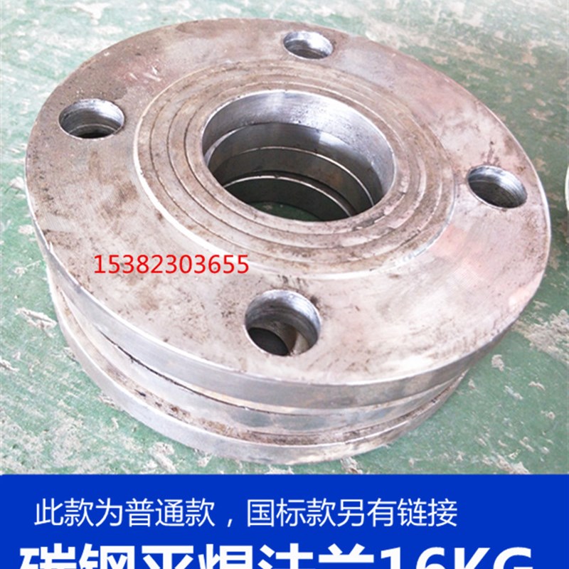 碳钢焊接法兰16KG锻打法兰片普通法兰盘DN100 150 200 80 300 500