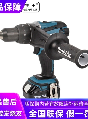 正品牧田Makita充电起子机手电钻DDF458RME/RFE/Z