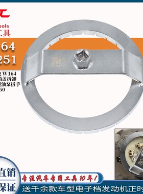 奔驰W164 W251 油箱盖拆卸专用工具燃油泵扳手r350 ml350油泵工具