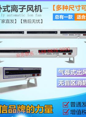原装正品ST-108A双卧离子风机 消除静电扩展式离子风扇静电消除器