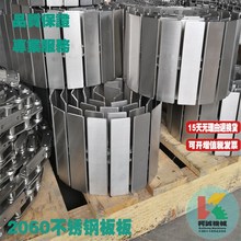 RF2060S不锈钢链条链板38.1节距TS双节距链重型传送焊接输送板链