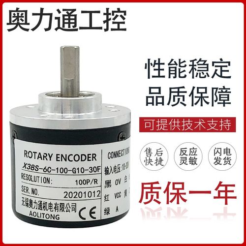 X38S-6C-100-G10-30F 光电旋转编码器 200 360 500 600 1000 1024