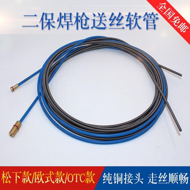 /欧式15AK 200A350A500A导丝管送丝管二氧化碳气保焊枪送丝管