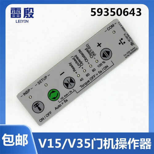雷殷适用于5500电梯V15 V35门机马达59353550 操作面板调试器
