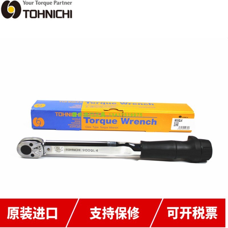 东日扭力扳手225QL-MH 450QL3 900QL4-MH公斤制TOHNICHI
