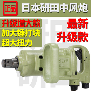 研田3/4气动扳手风炮 中风炮大扭力气动扳手工业级中型风炮马攀机