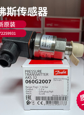 丹佛斯压力变送器AKS32 060G3804 060G3805 060G2006 DANFOSS