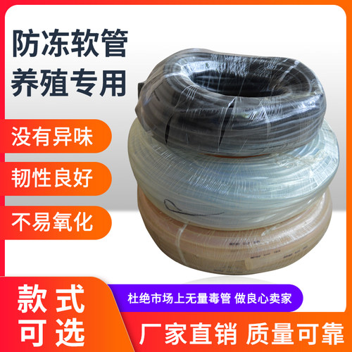 兔笼专用水管 鸡用饮水器软管 兔饮水器软管 鸽子饮水器饮水管
