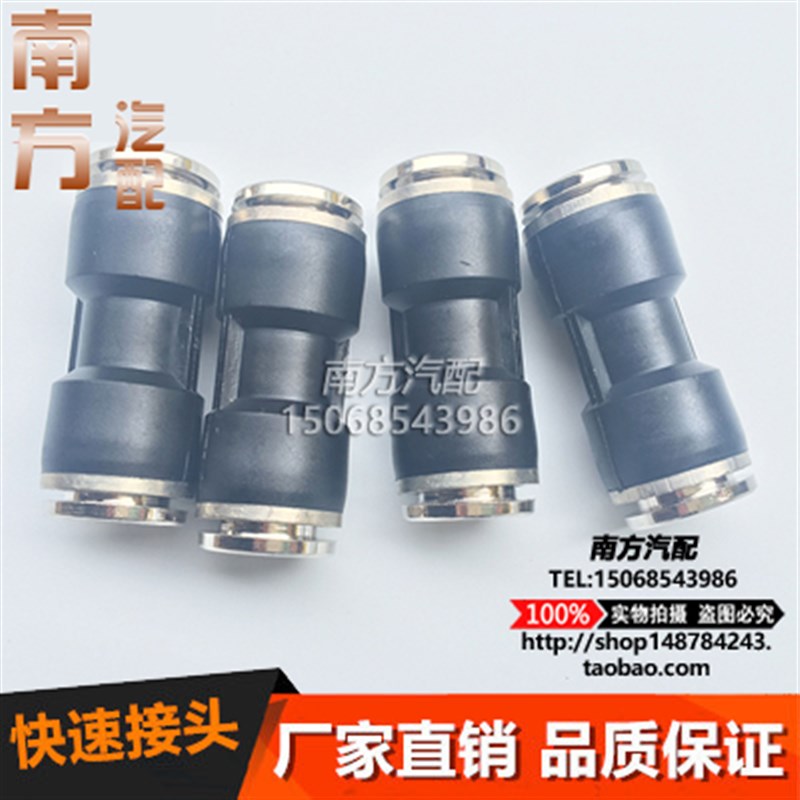 尼龙管亚太管气管接头 半铜快接直通快速气动接头PU快插直通对接