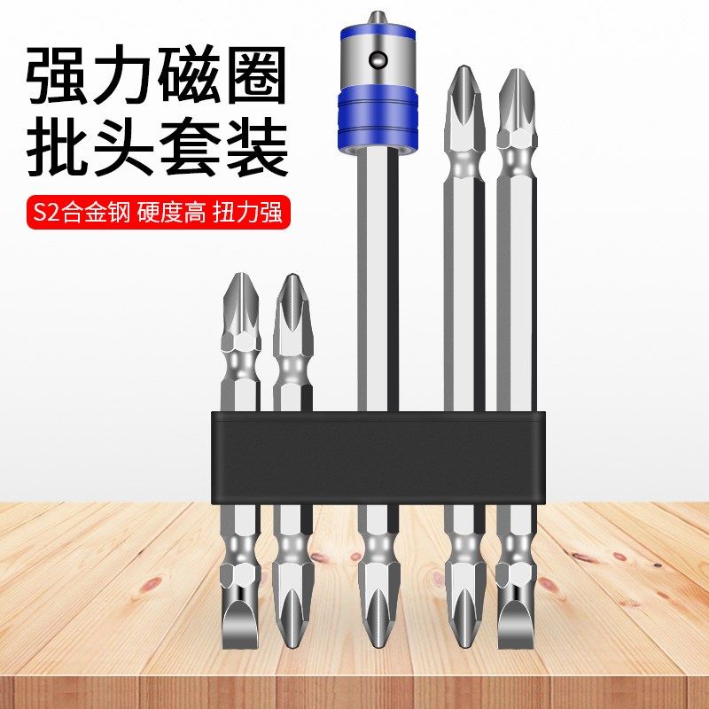 强磁十字一字批头电动螺丝刀特级磁性加长超硬电钻强力磁圈起子头,金属材料及制品,金属丝/绳/缆,淘宝优惠券,粉丝福利购,淘宝优惠卷