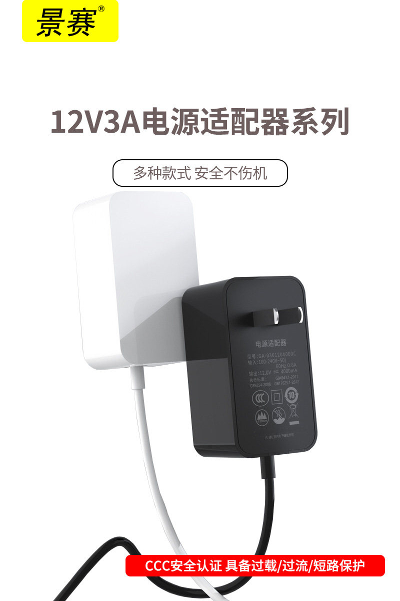 景赛12v电源 12v3a电源适配器AOC液晶显示器监控机顶盒电视机3000