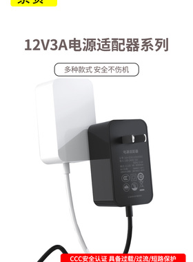 景赛12v电源 12v3a电源适配器AOC液晶显示器监控机顶盒电视机3000
