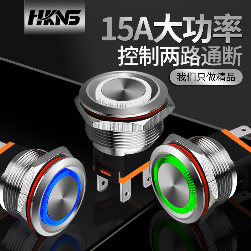 金属环形按钮开关M22/25mm带灯5V12V24V220V16A大电流试验箱开关,金属材料及制品,金属丝/绳/缆,淘宝优惠券,粉丝福利购,淘宝优惠卷