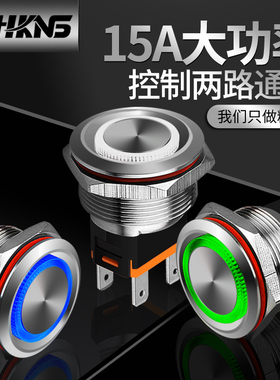 金属环形按钮开关M22/25mm带灯5V12V24V220V16A大电流试验箱开关
