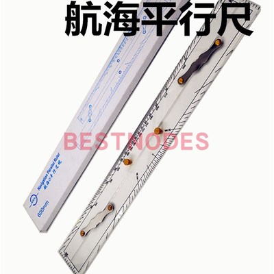 8740-1 分拉式平行尺船用平行定规8760-1航海海图平行尺600 450mm