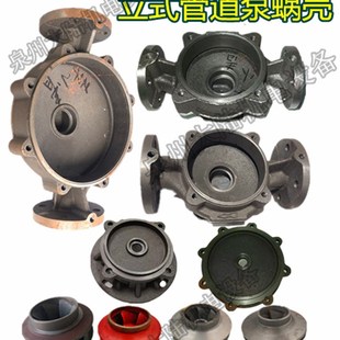 立式管道离心泵循环消防底座IRG/ISG65/80/100-125泵头连接3 4寸