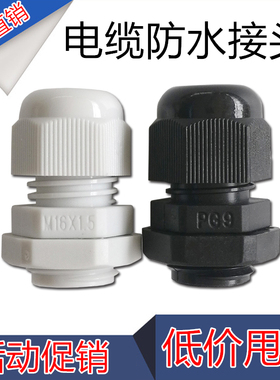 电缆防水接头德制PG型线缆穿线固定格兰头pg7pg16pg25pg29pg36p48