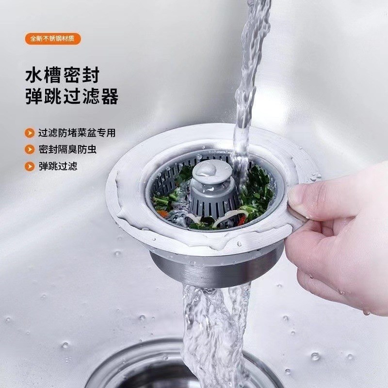 厨房水槽弹跳芯防反味堵水盖漏水塞过滤芯提篮洗菜洗碗过滤漏水塞