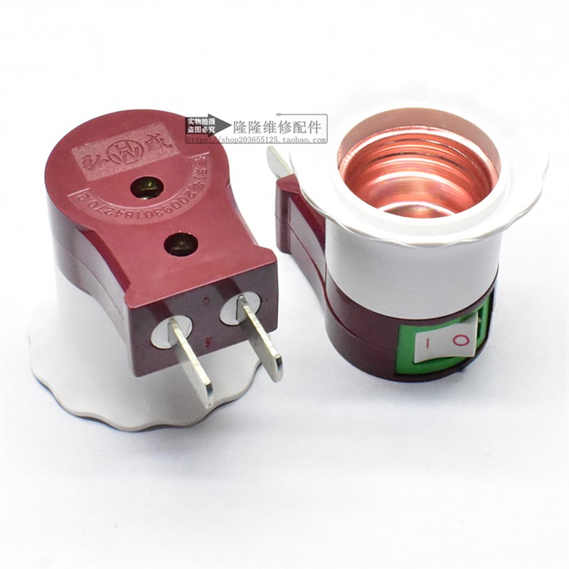 E27螺口 插壁式灯座灯口转换灯头带开关可旋转2脚插头 通用烟斗型