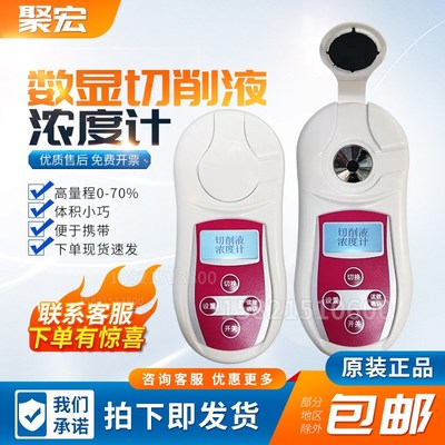 PAL-301H数显切削液浓度计  PAL-301H高量程0-70%精度0.1