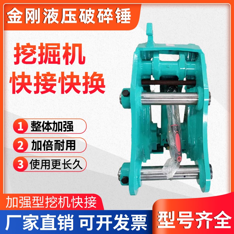 神钢55 60 70 75 100 120 130 140挖掘机快接挖机手动快换配件
