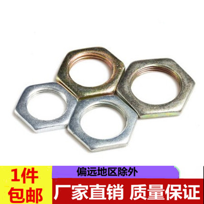 GB808 扁螺母小六角特扁细牙螺母 细牙薄螺母 灯饰螺母 M8*1M24*1