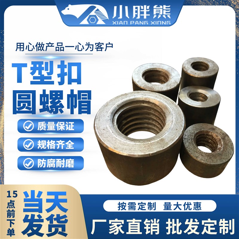 T型梯形丝杆丝杠螺母粗牙丝杆螺母正牙T12 20 24 30 32 36 38 40