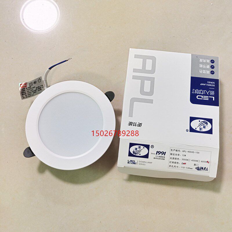 澳浦APL-40045-15X筒灯LED15W厚度3CM筒灯直径14CM孔10.5-11-12CM