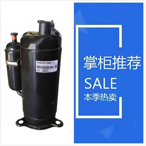 原制冷空调压缩机PH295X2CS-8KUC1 PH300G2C-4KU1 PH310G2C-4KUL